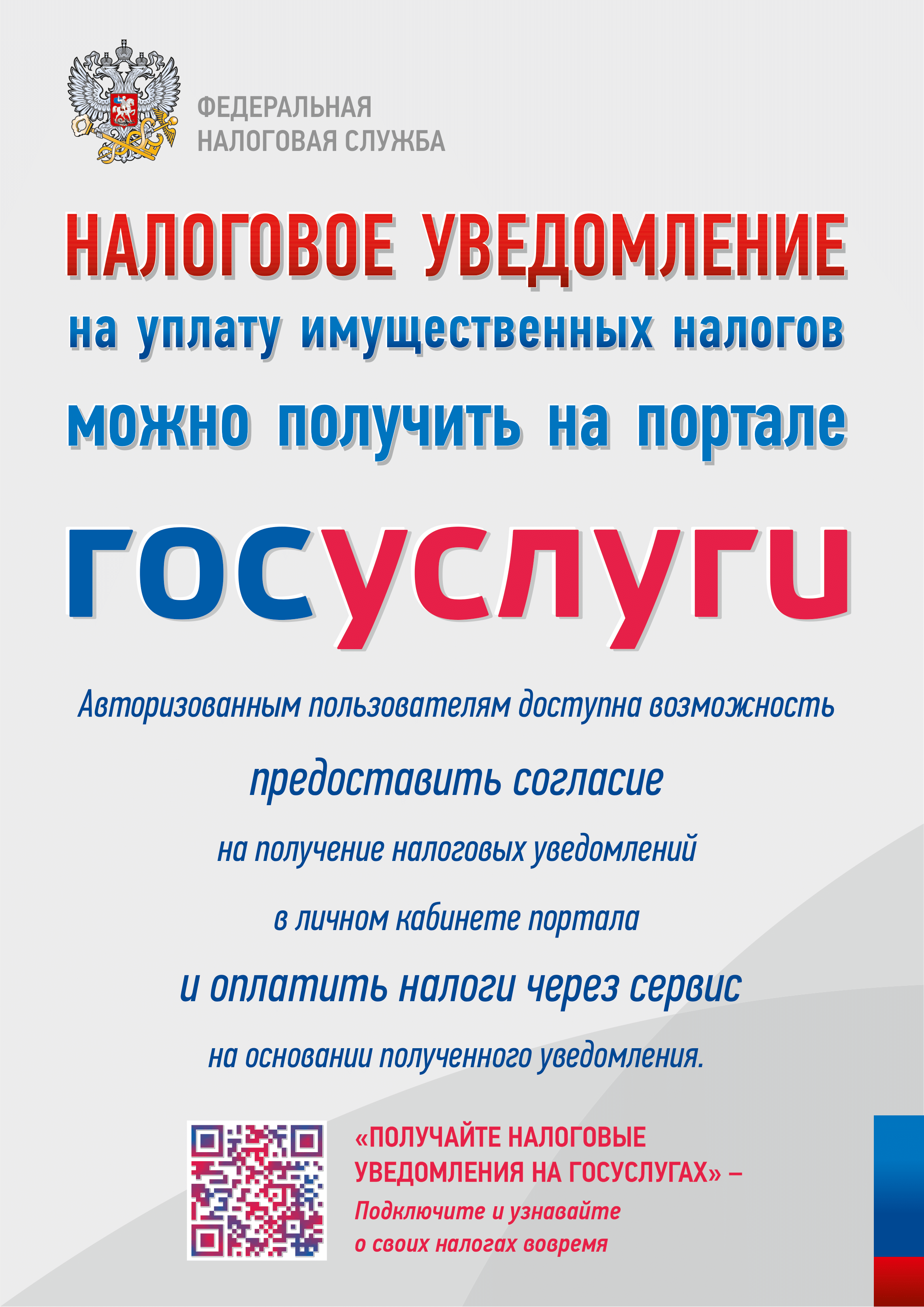 Необходимо заплатить налоги до 01 декабря.