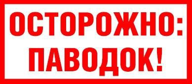 ГИМС МЧС информирует жителей.